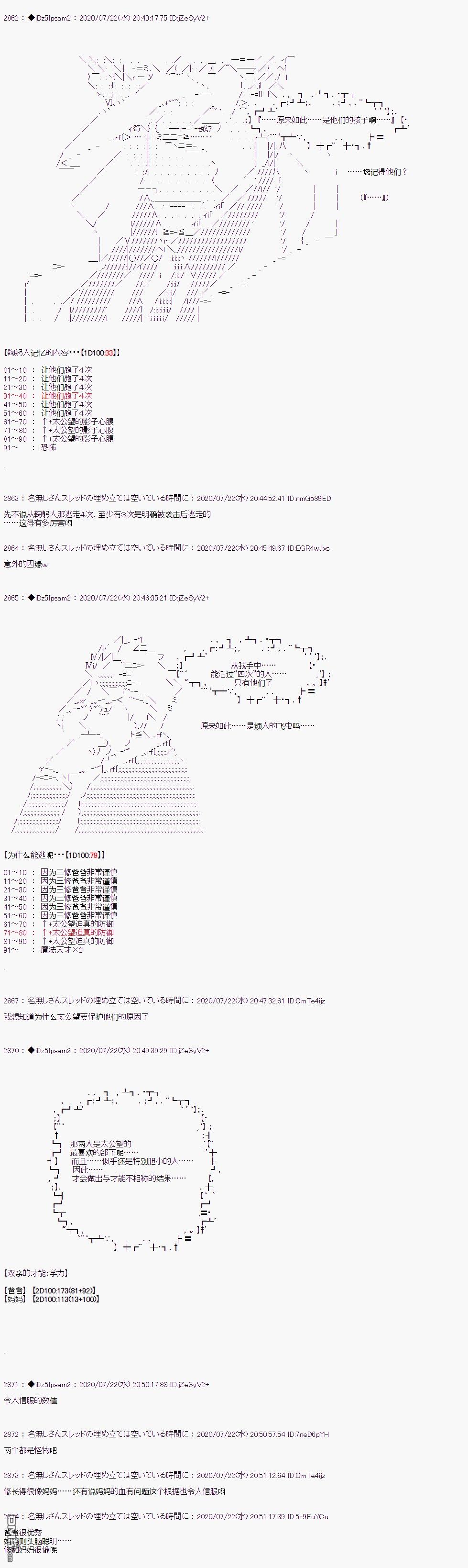 哈利波特世界与铁血的修 第29话 第5页