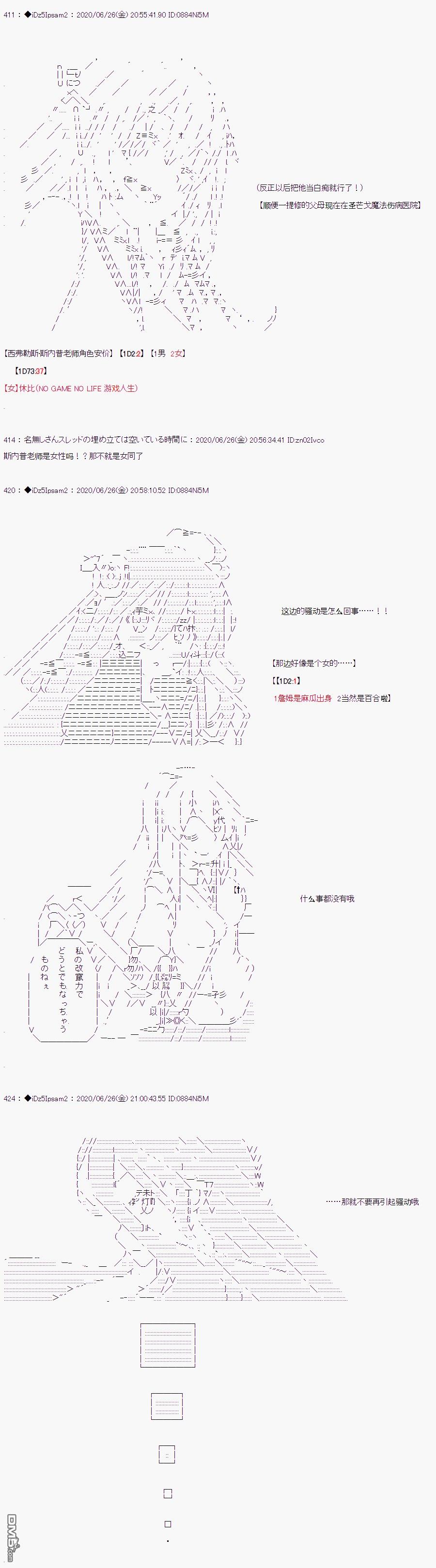 哈利波特世界与铁血的修 第2话 第9页