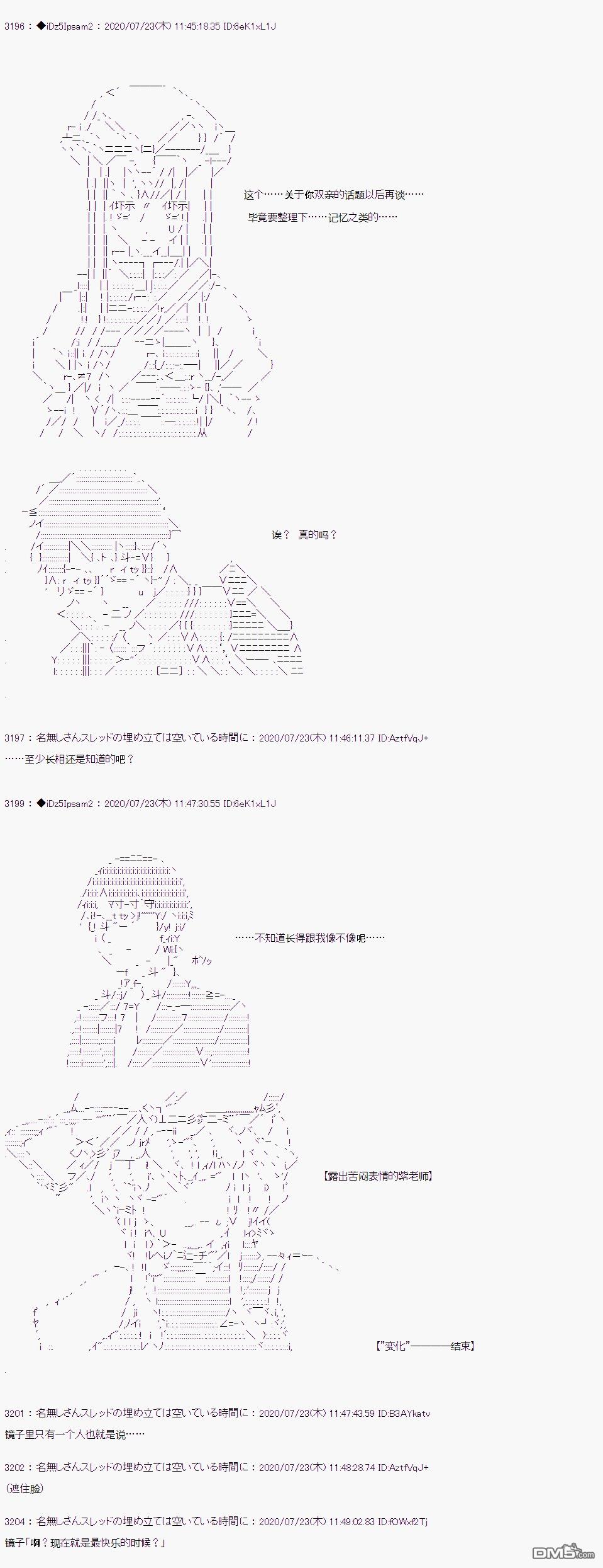 哈利波特世界与铁血的修 第30话 第11页