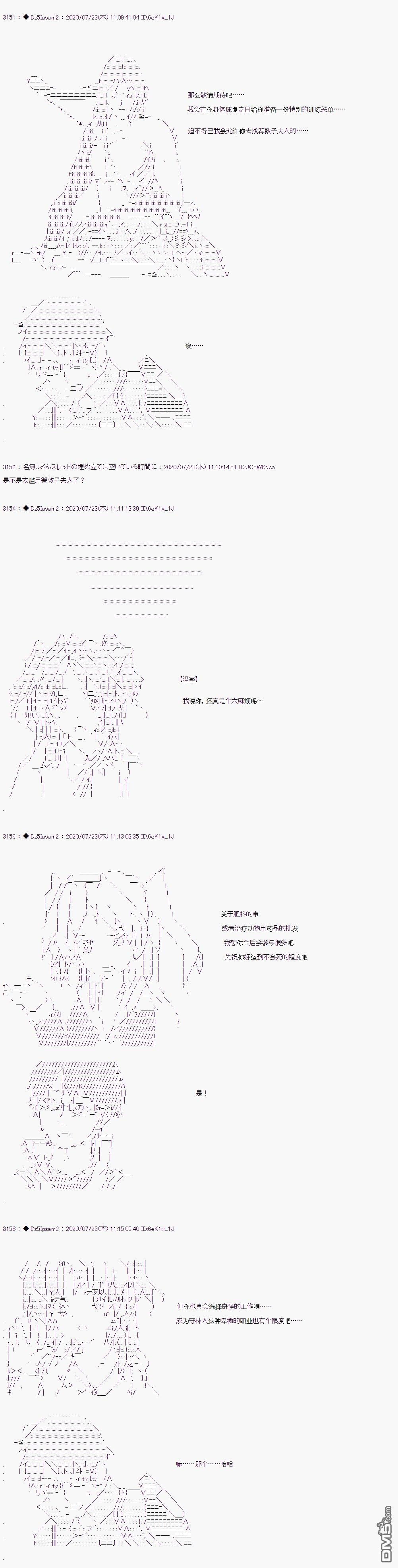 哈利波特世界与铁血的修 第30话 第6页