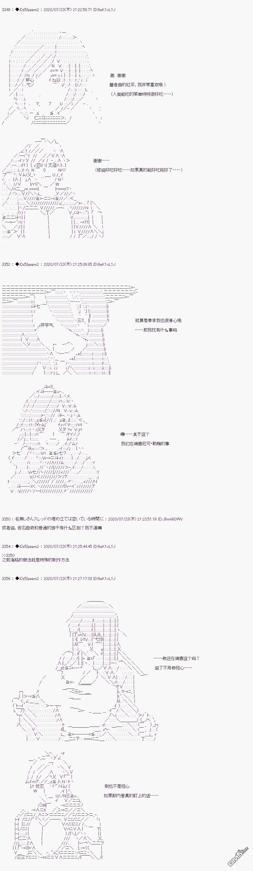 哈利波特世界与铁血的修 第31话 第10页