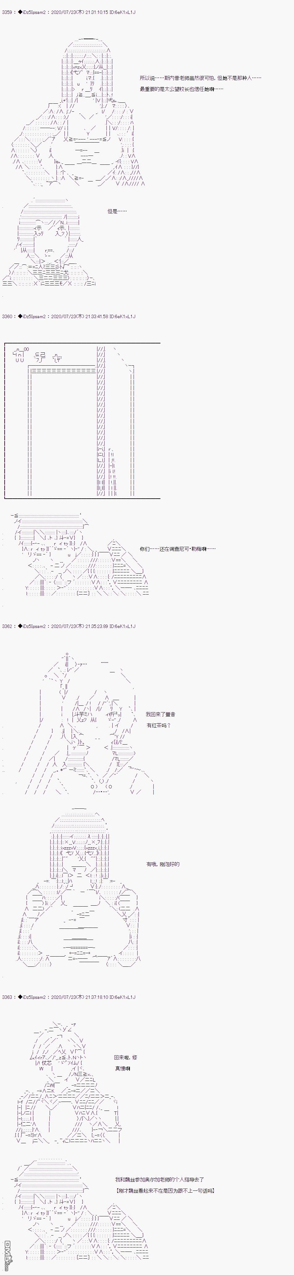 哈利波特世界与铁血的修 第31话 第11页