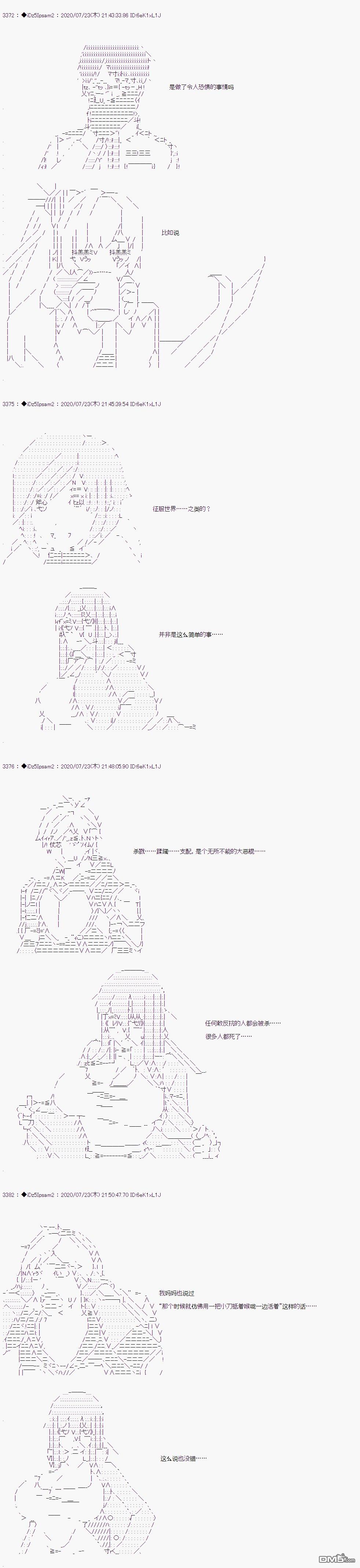 哈利波特世界与铁血的修 第31话 第13页
