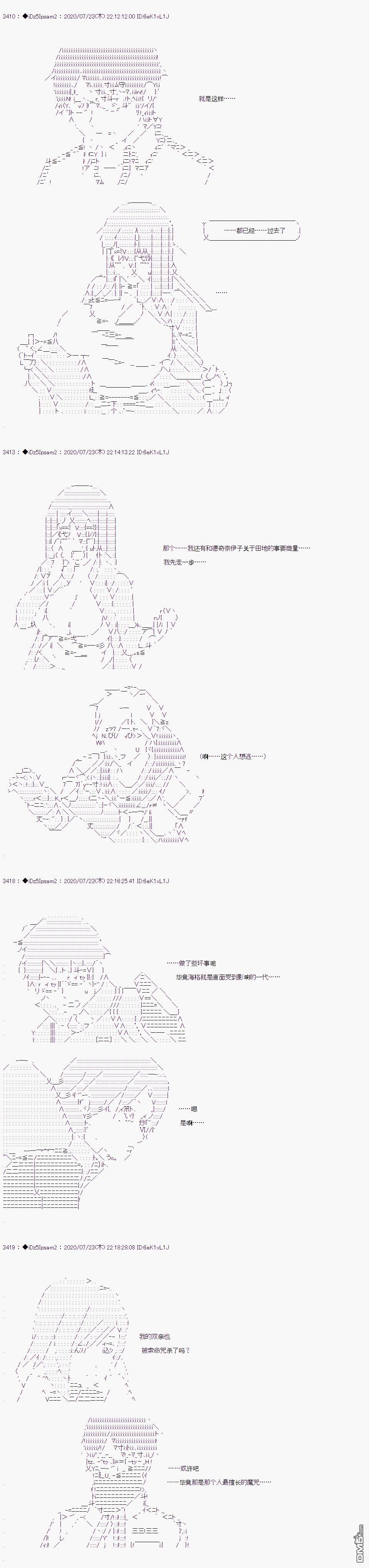 哈利波特世界与铁血的修 第31话 第16页