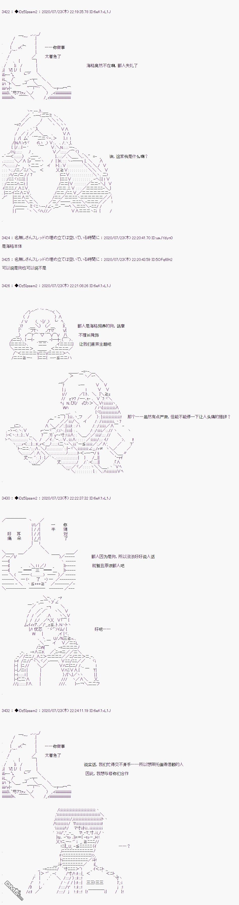 哈利波特世界与铁血的修 第31话 第17页