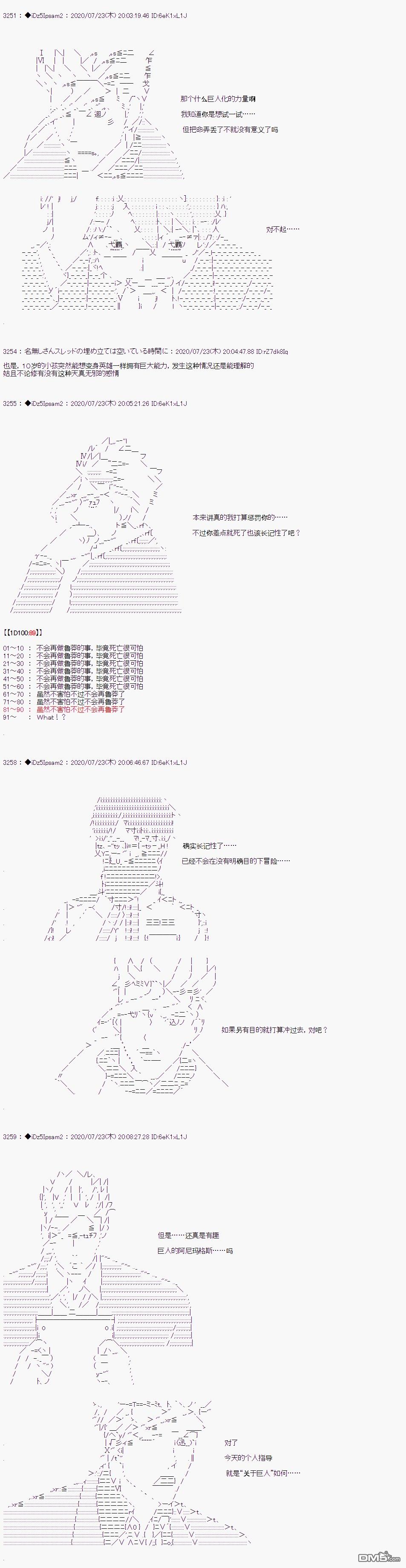 哈利波特世界与铁血的修 第31话 第2页