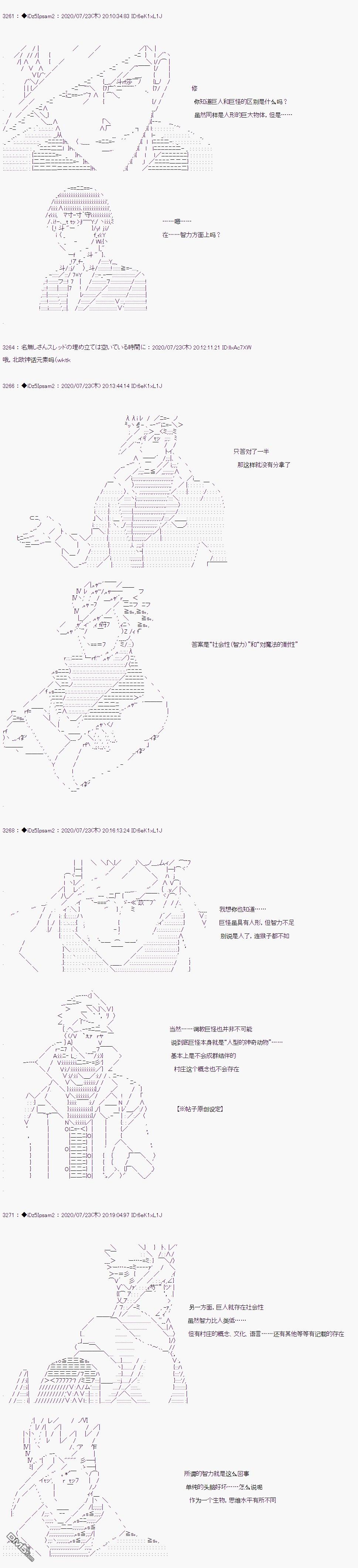 哈利波特世界与铁血的修 第31话 第3页