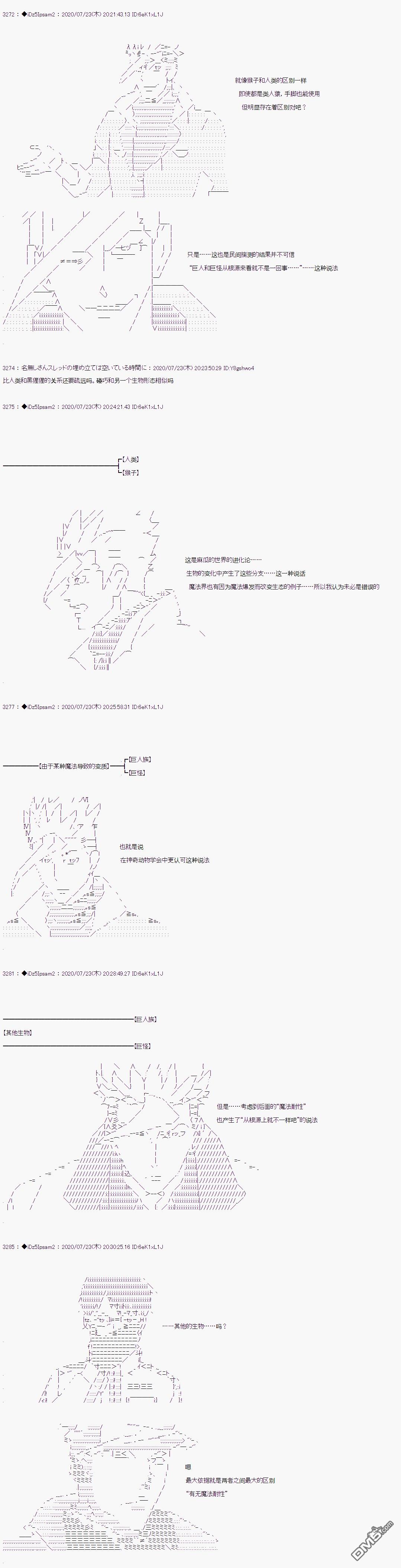 哈利波特世界与铁血的修 第31话 第4页