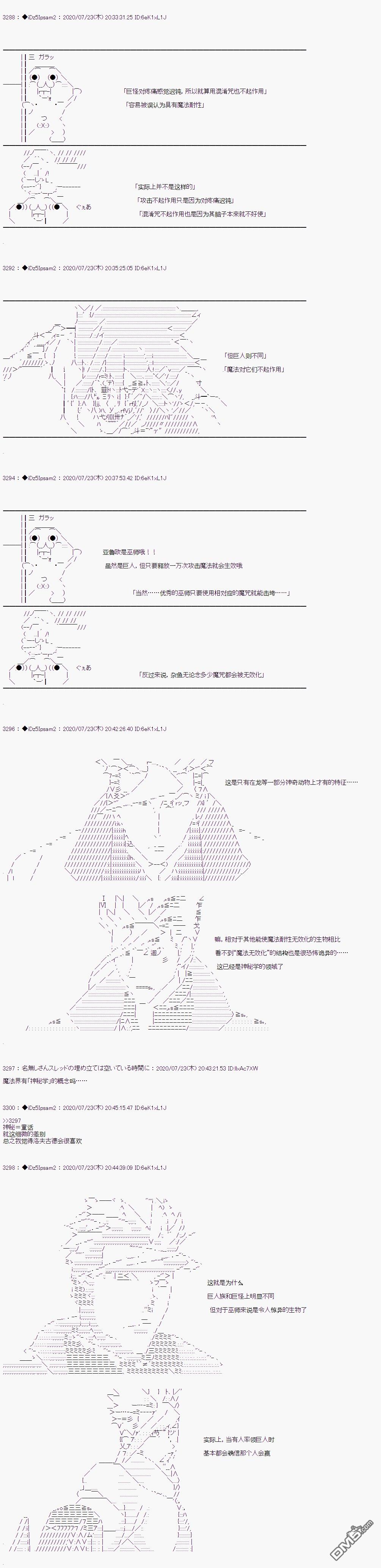哈利波特世界与铁血的修 第31话 第5页