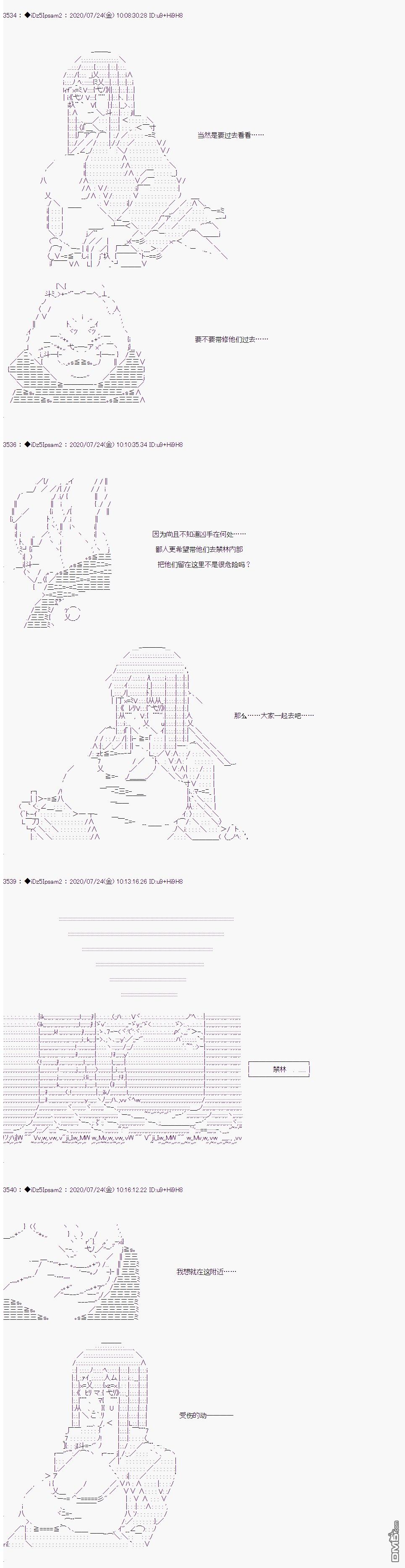 哈利波特世界与铁血的修 第32话 第10页