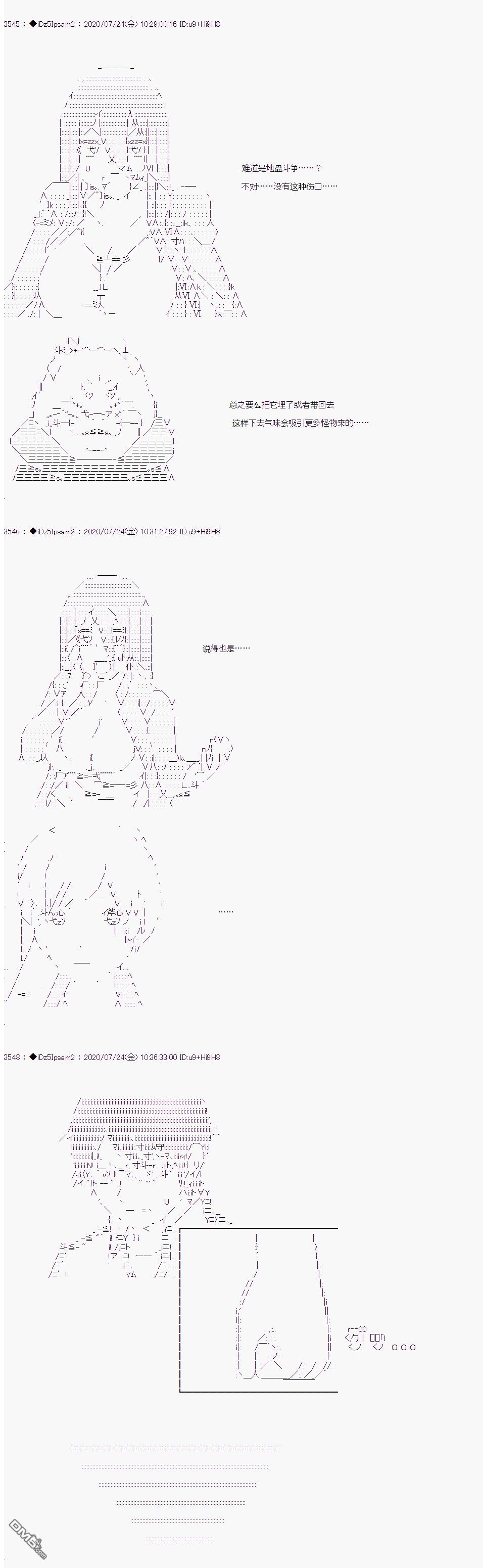 哈利波特世界与铁血的修 第32话 第12页