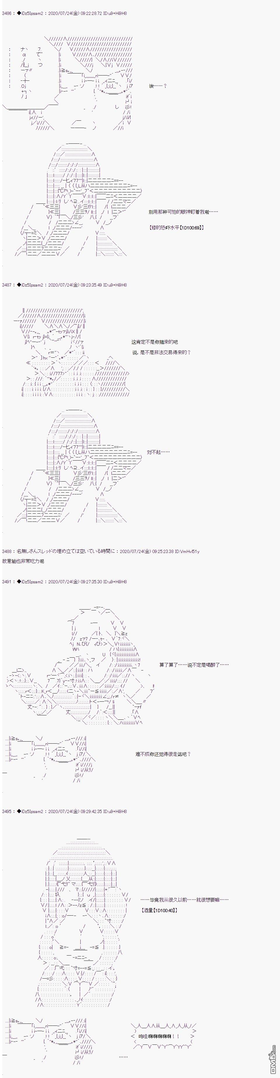 哈利波特世界与铁血的修 第32话 第3页