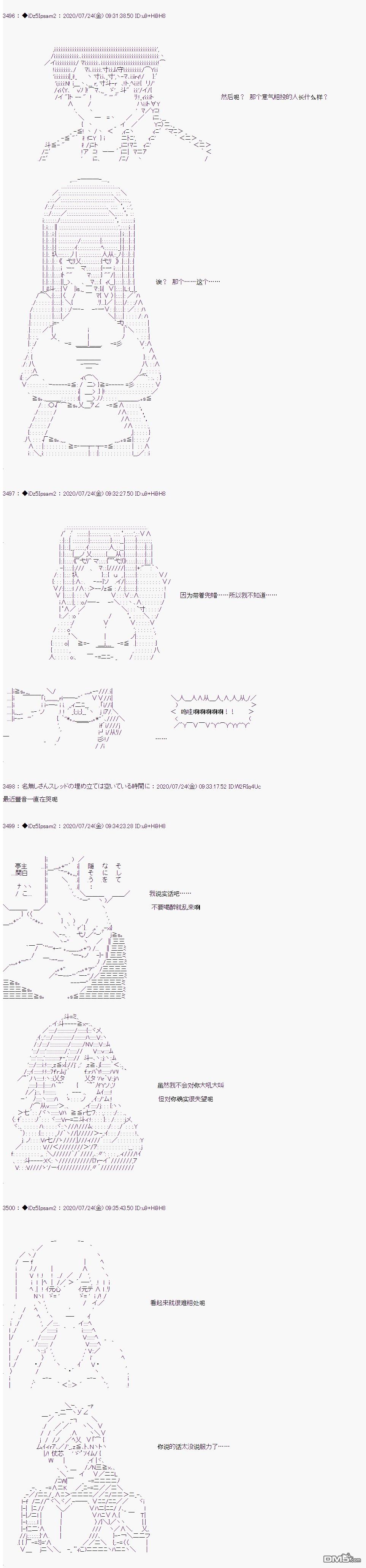 哈利波特世界与铁血的修 第32话 第4页