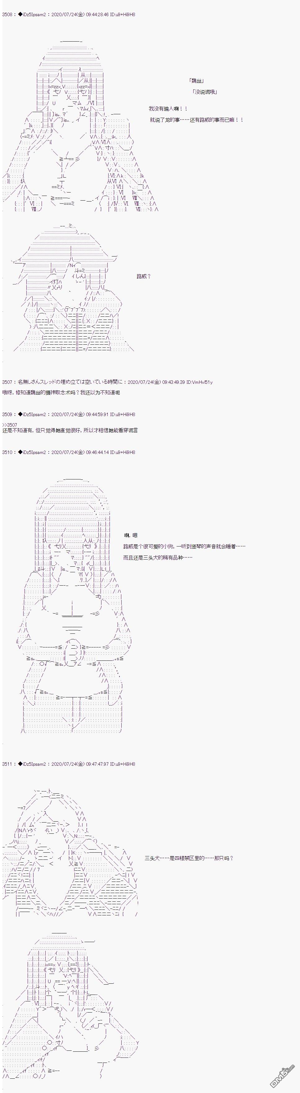 哈利波特世界与铁血的修 第32话 第6页