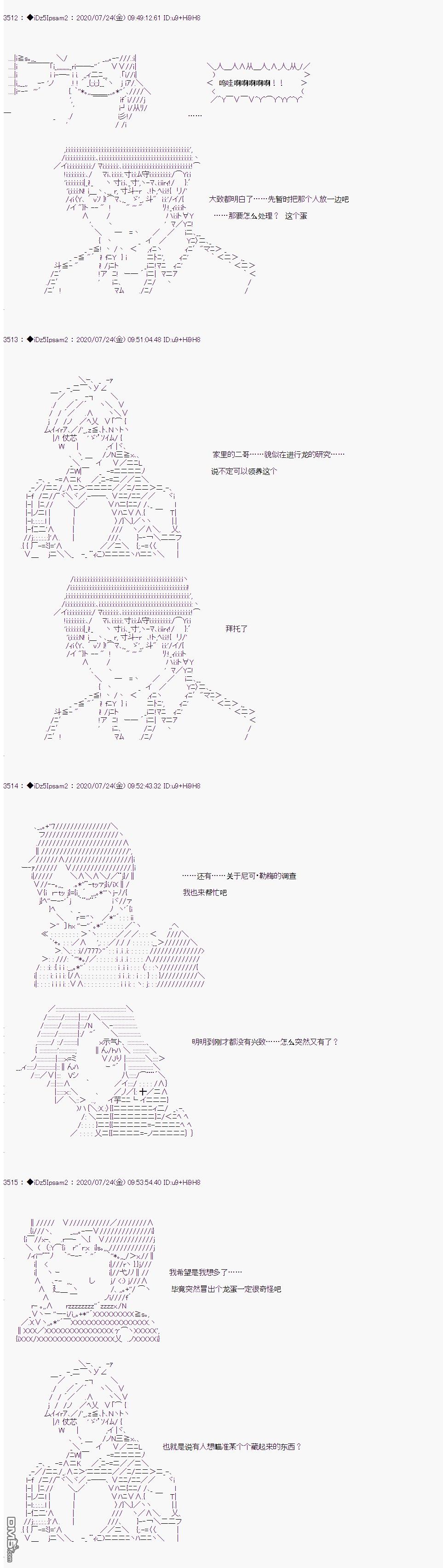 哈利波特世界与铁血的修 第32话 第7页