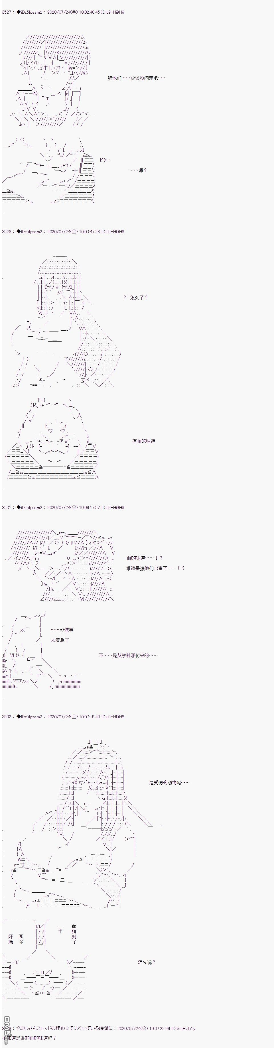 哈利波特世界与铁血的修 第32话 第9页