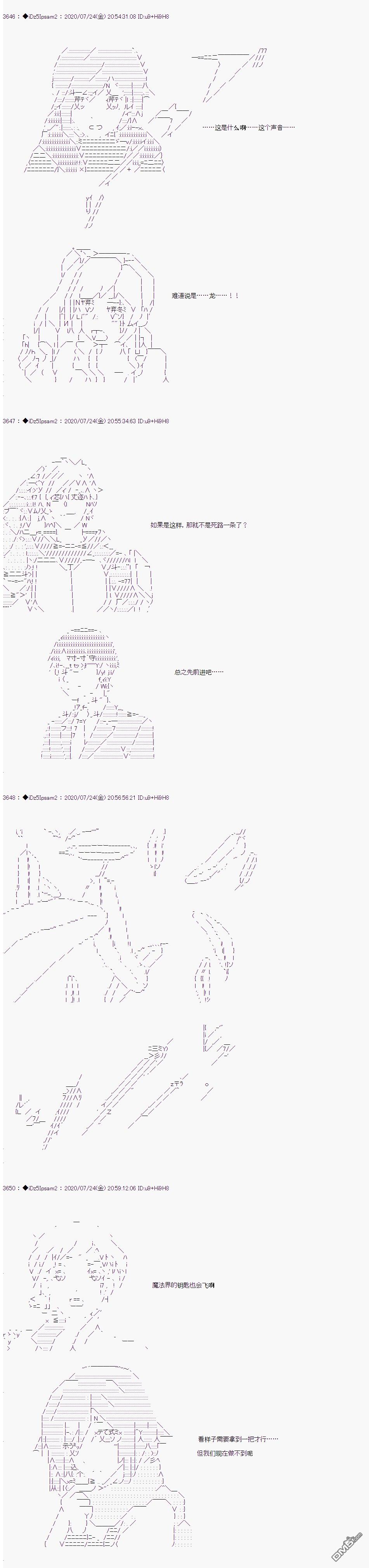 哈利波特世界与铁血的修 第33话 第11页
