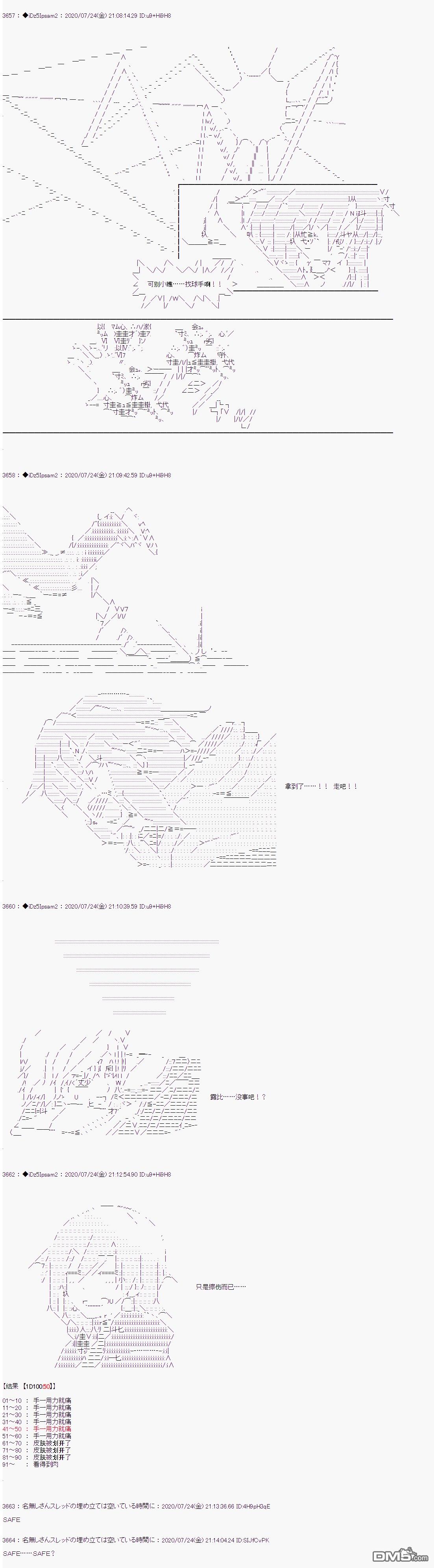 哈利波特世界与铁血的修 第33话 第13页
