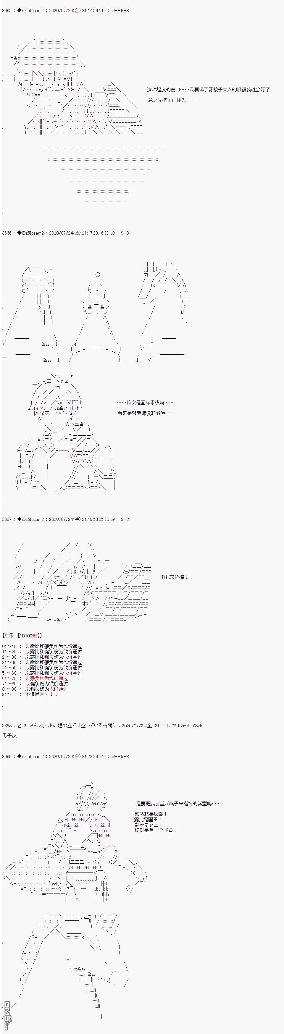 哈利波特世界与铁血的修 第33话 第14页