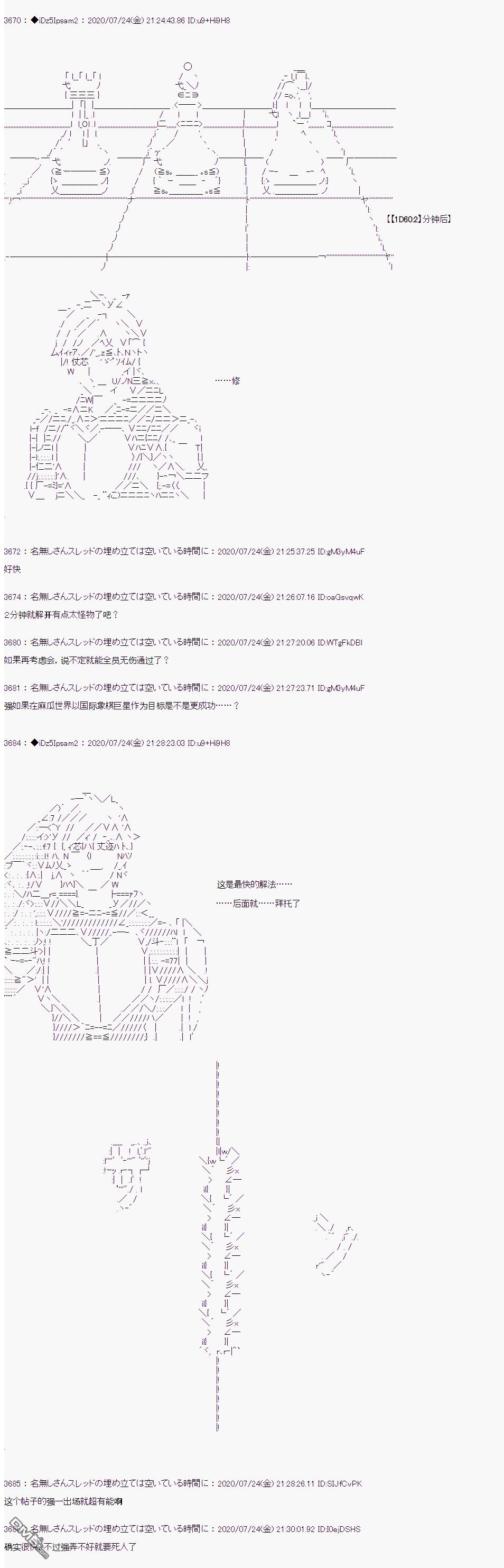 哈利波特世界与铁血的修 第33话 第15页