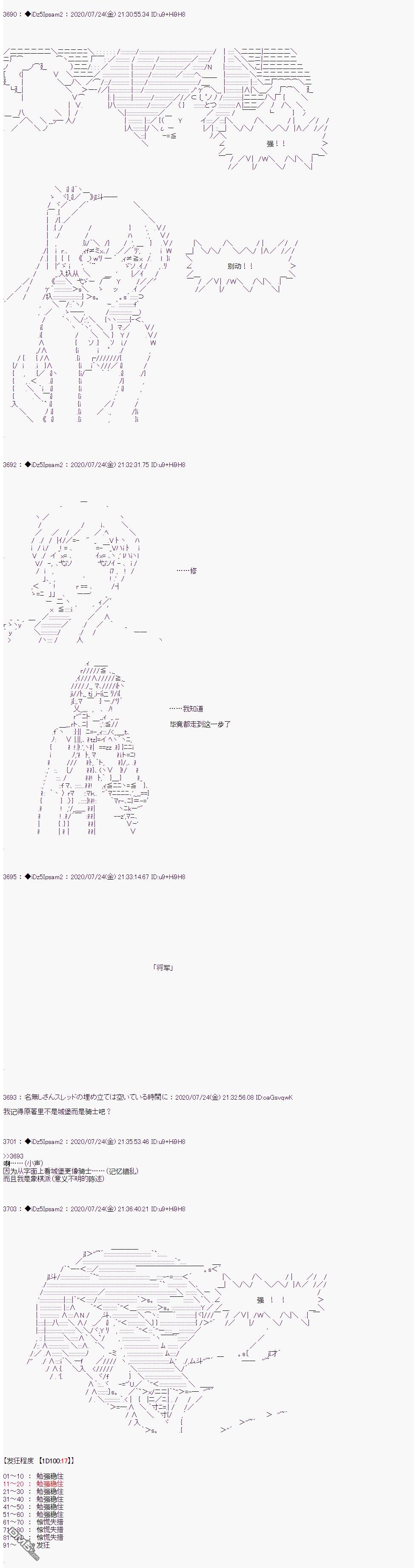 哈利波特世界与铁血的修 第33话 第16页