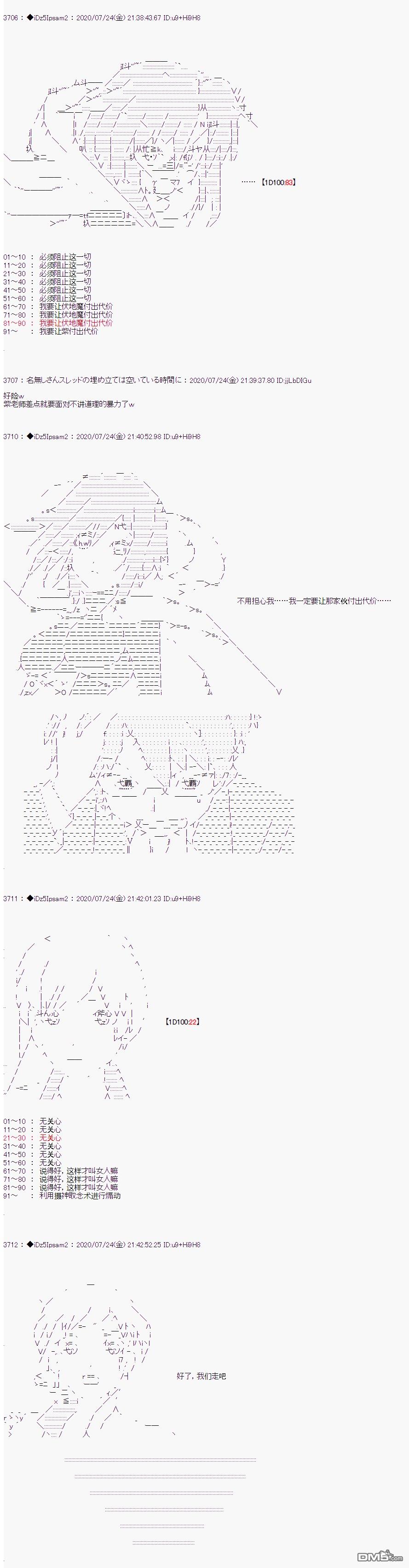 哈利波特世界与铁血的修 第33话 第17页