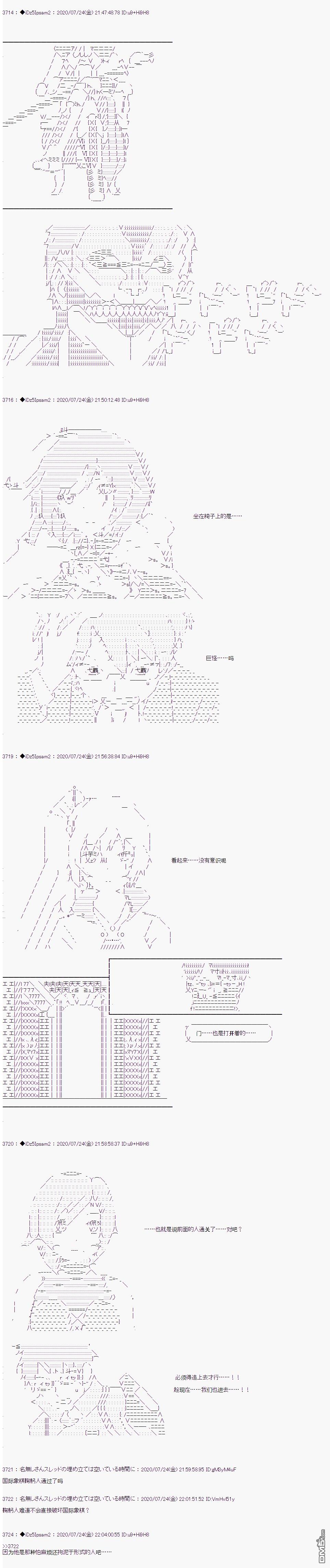 哈利波特世界与铁血的修 第33话 第18页