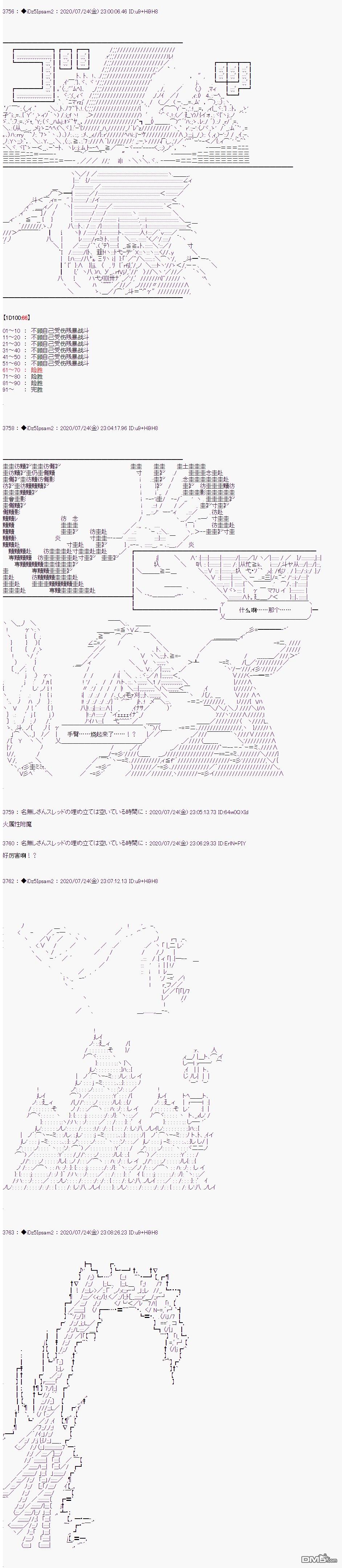 哈利波特世界与铁血的修 第33话 第25页