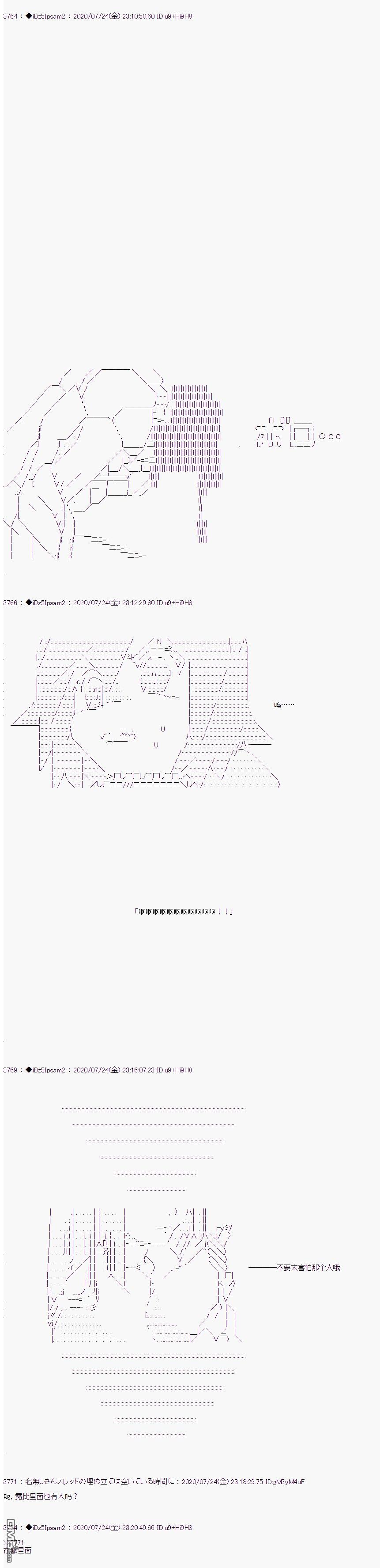哈利波特世界与铁血的修 第33话 第26页