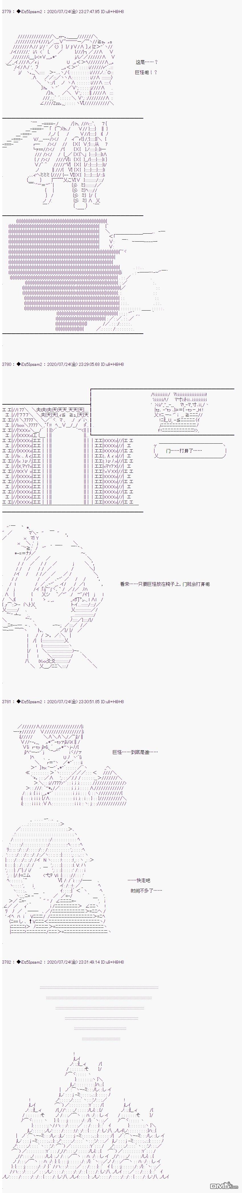 哈利波特世界与铁血的修 第33话 第28页