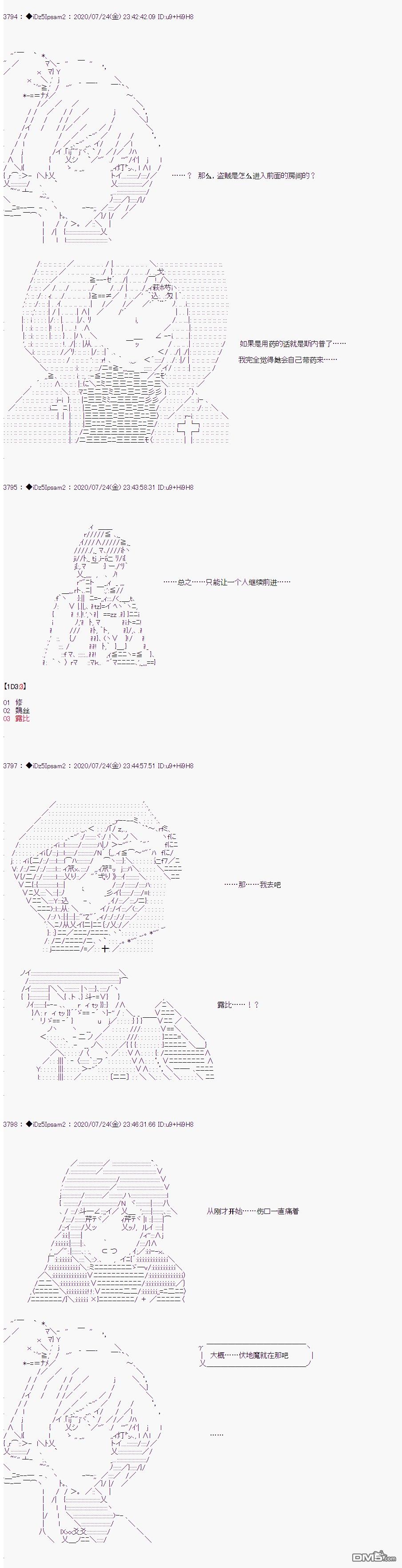哈利波特世界与铁血的修 第33话 第30页