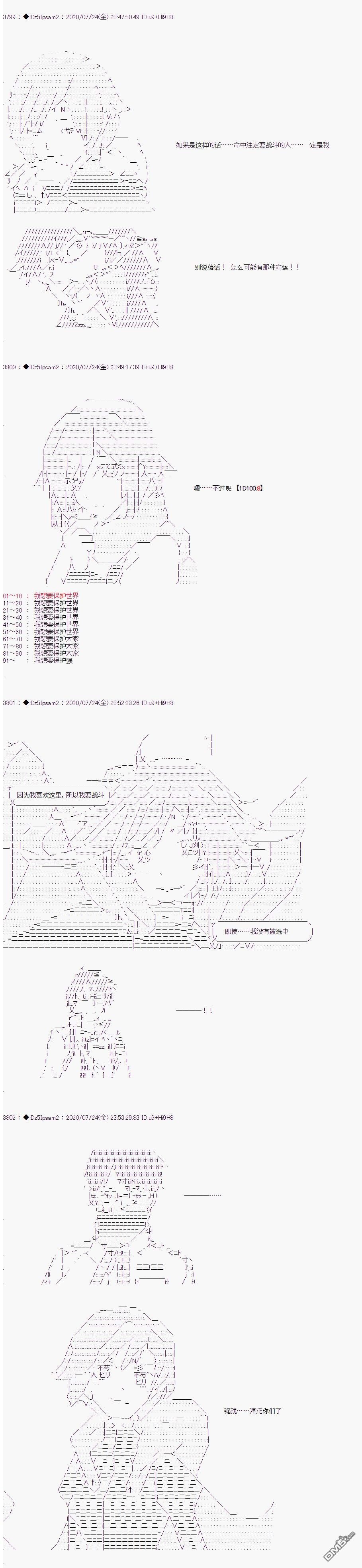 哈利波特世界与铁血的修 第33话 第31页