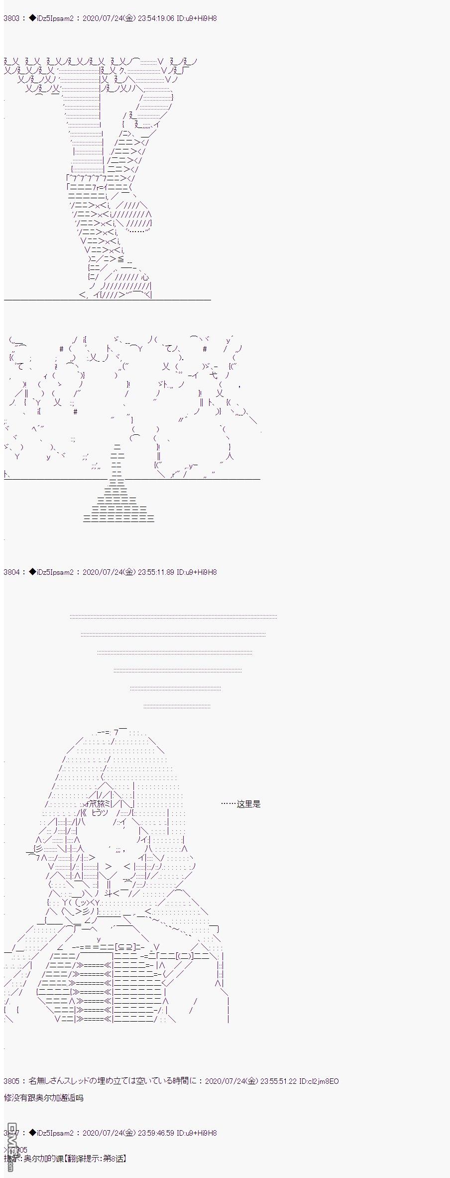 哈利波特世界与铁血的修 第33话 第32页