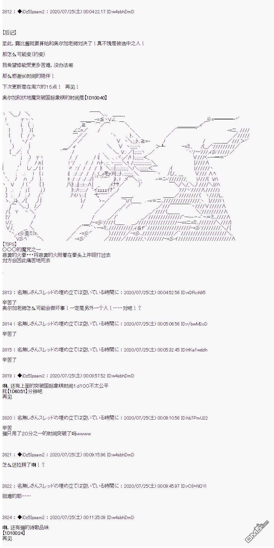 哈利波特世界与铁血的修 第33话 第34页