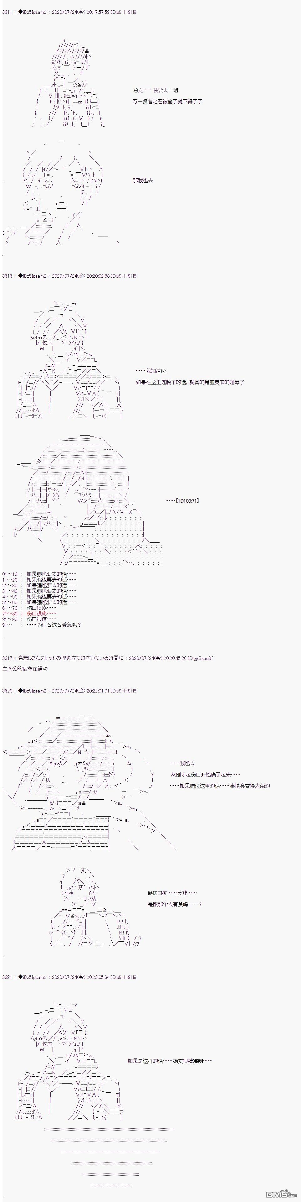 哈利波特世界与铁血的修 第33话 第7页