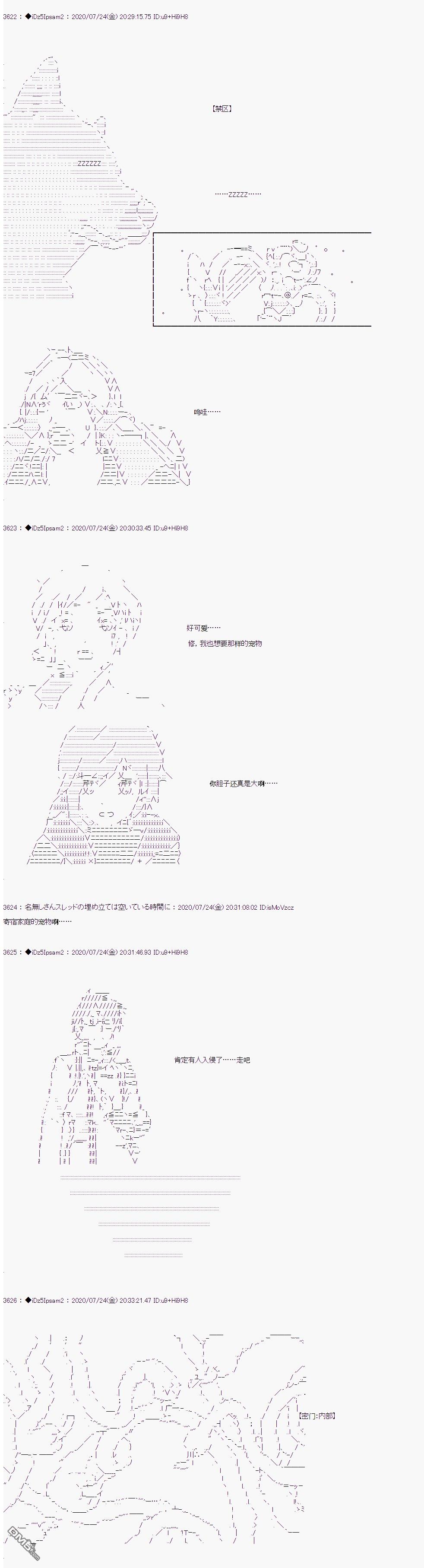 哈利波特世界与铁血的修 第33话 第8页