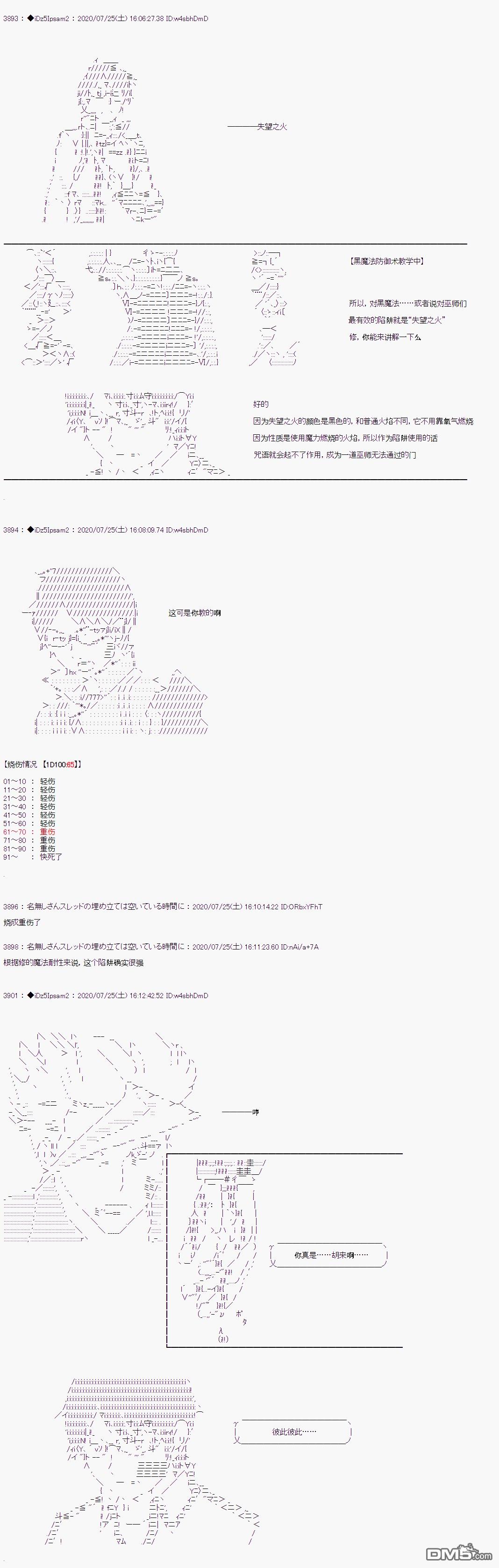 哈利波特世界与铁血的修 第34话 第10页