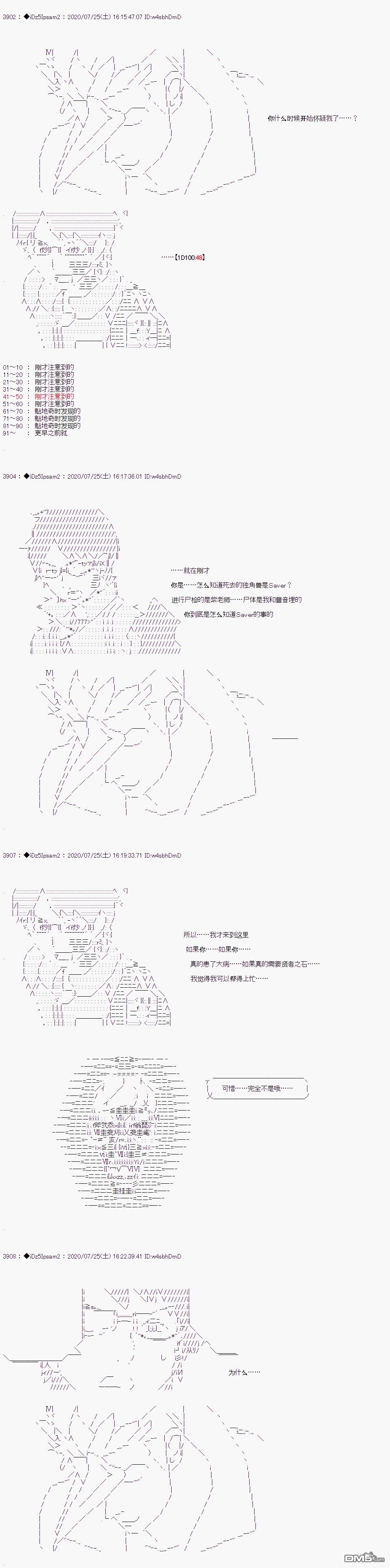 哈利波特世界与铁血的修 第34话 第11页