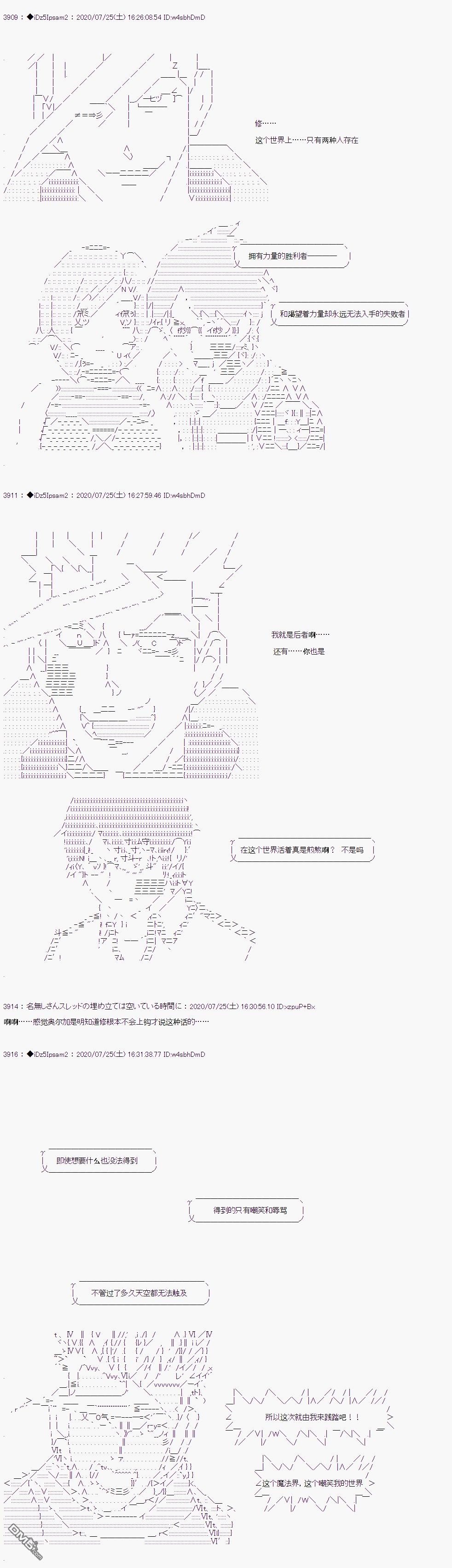 哈利波特世界与铁血的修 第34话 第12页