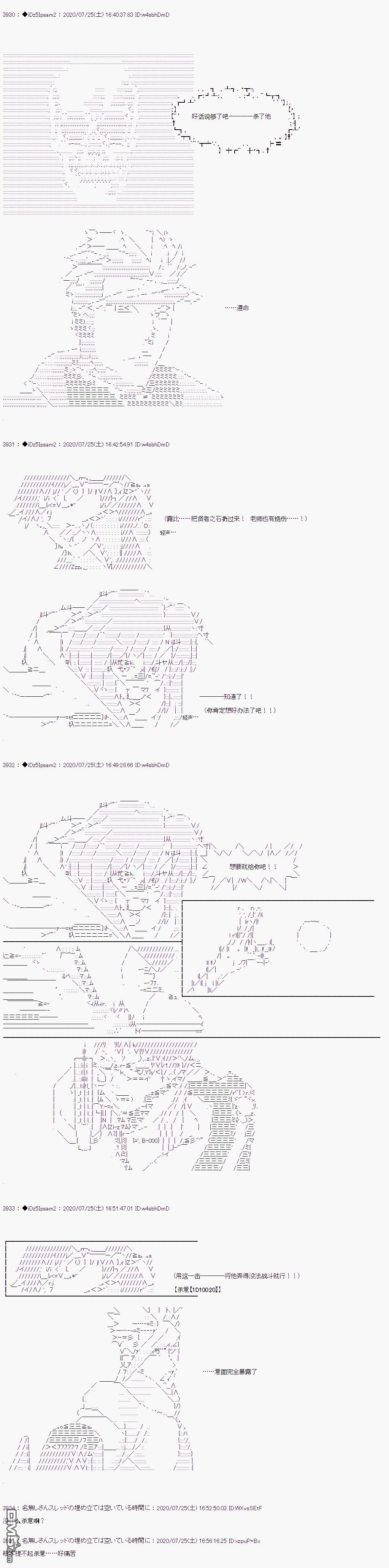 哈利波特世界与铁血的修 第34话 第14页