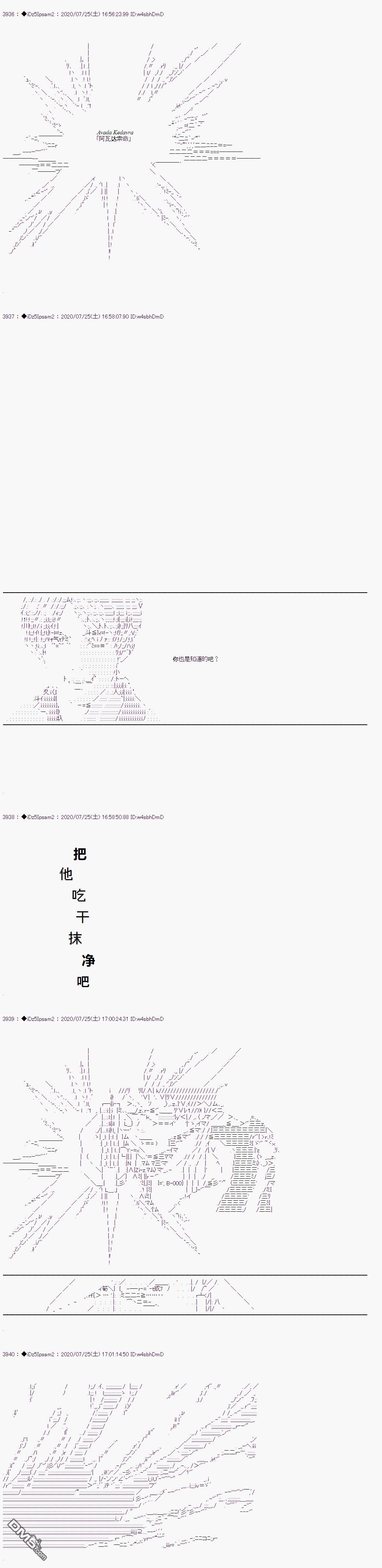 哈利波特世界与铁血的修 第34话 第15页
