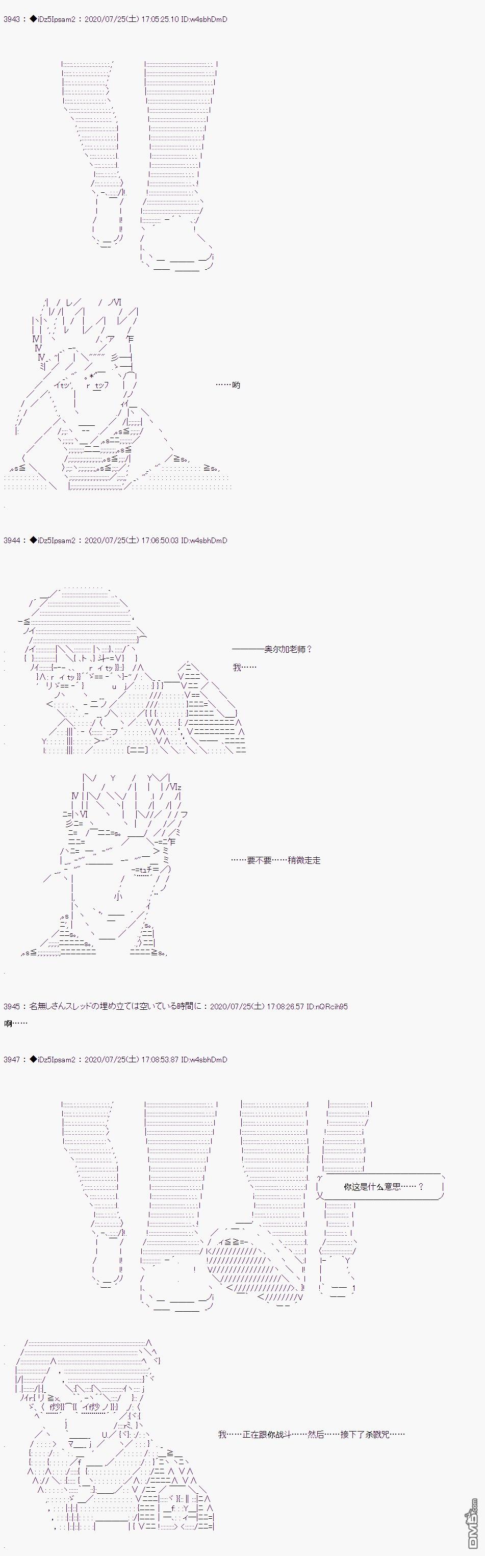哈利波特世界与铁血的修 第34话 第17页