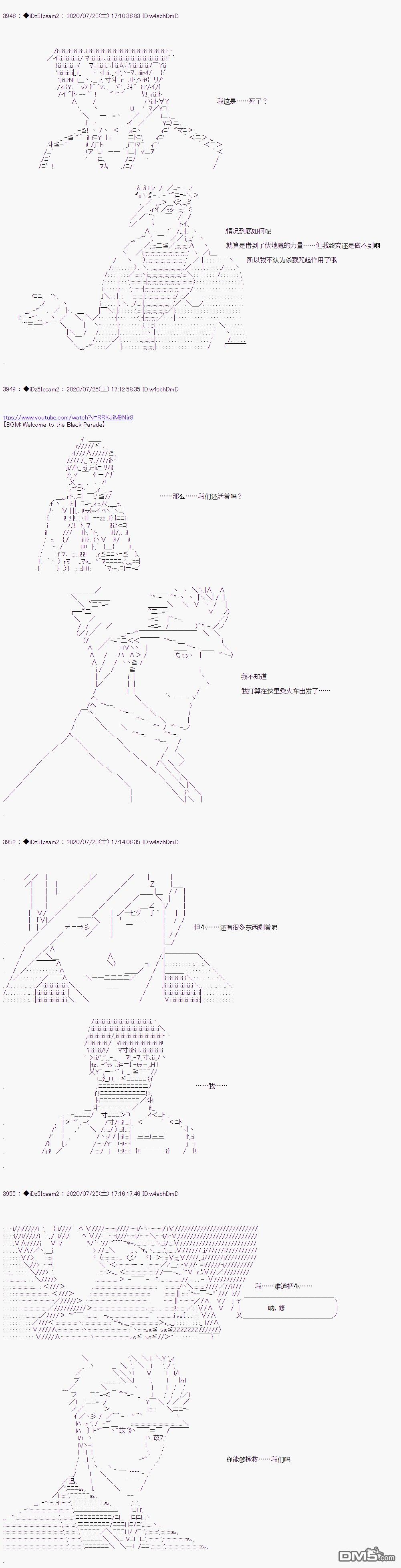 哈利波特世界与铁血的修 第34话 第18页