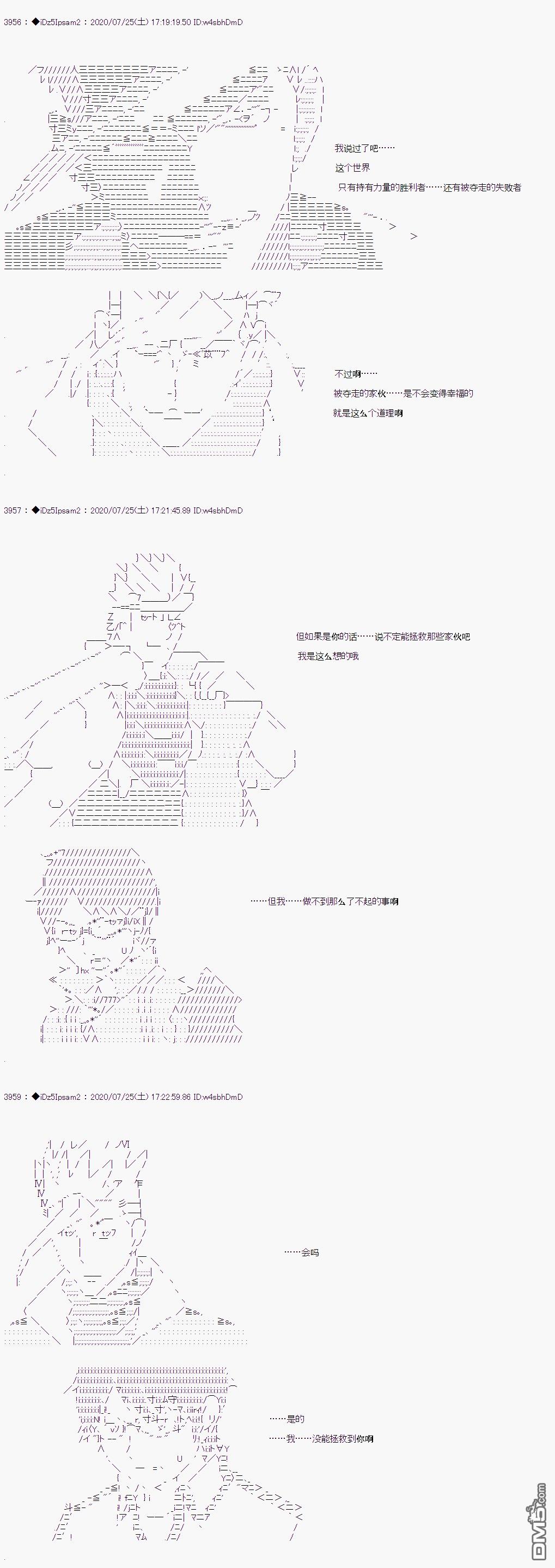哈利波特世界与铁血的修 第34话 第19页