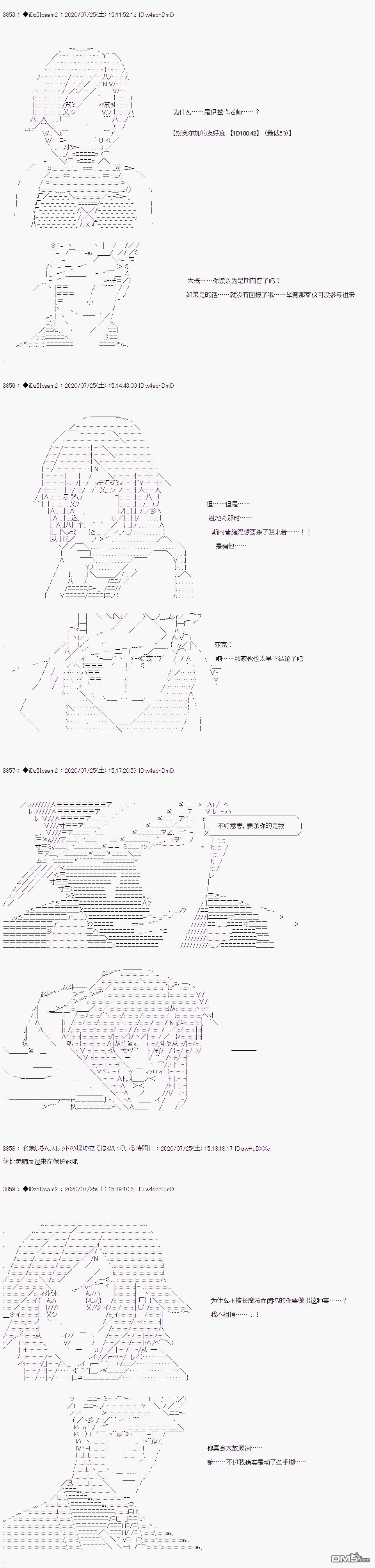哈利波特世界与铁血的修 第34话 第2页