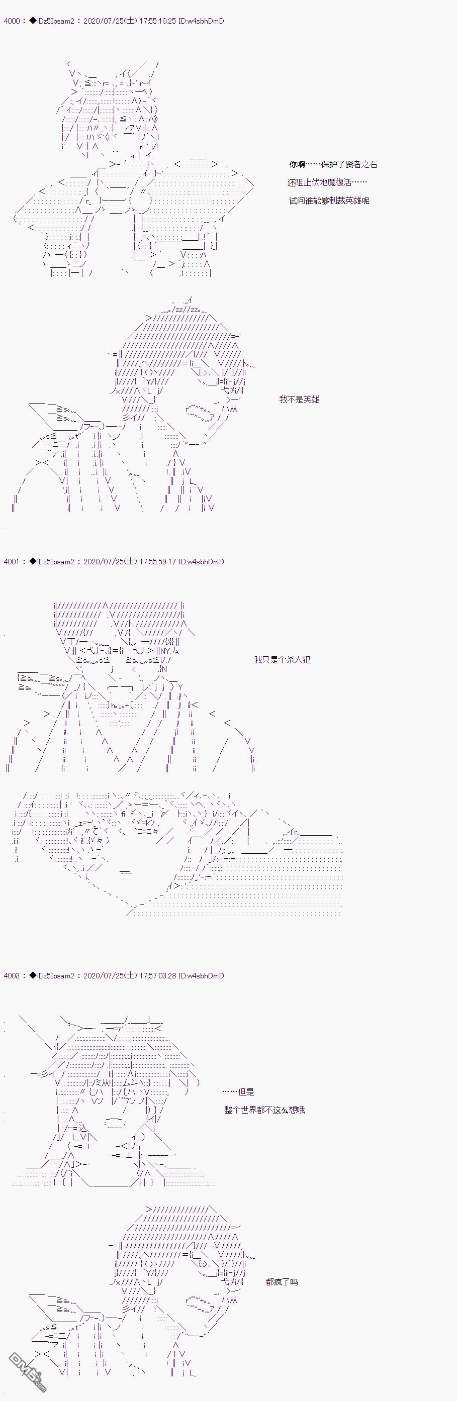 哈利波特世界与铁血的修 第34话 第25页