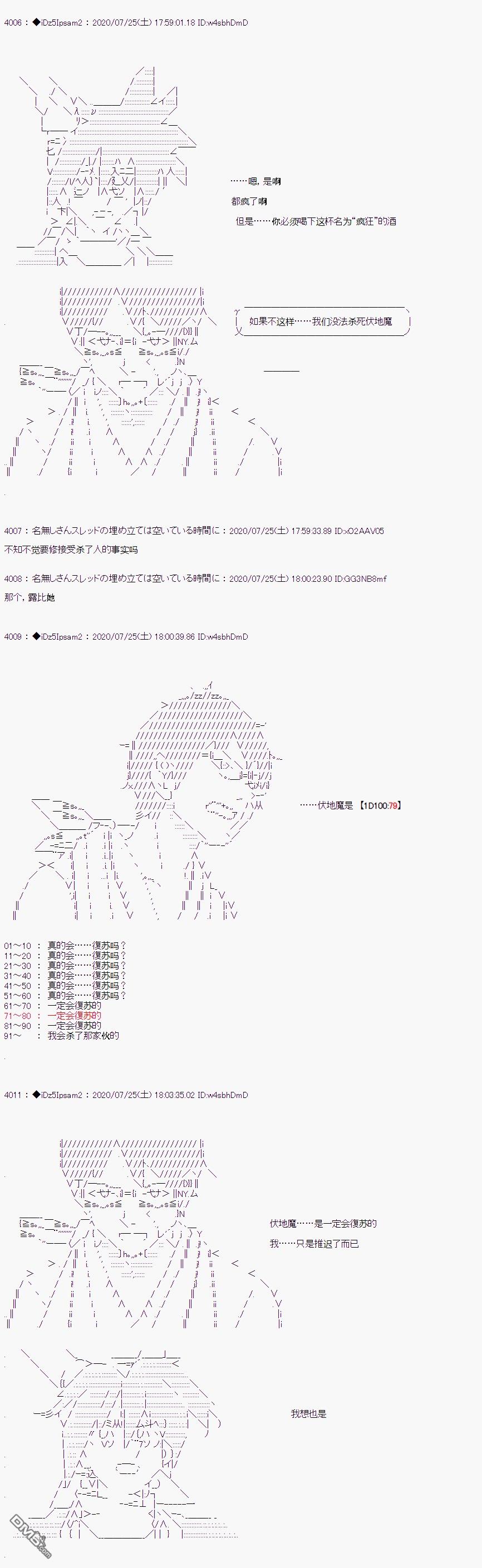哈利波特世界与铁血的修 第34话 第26页