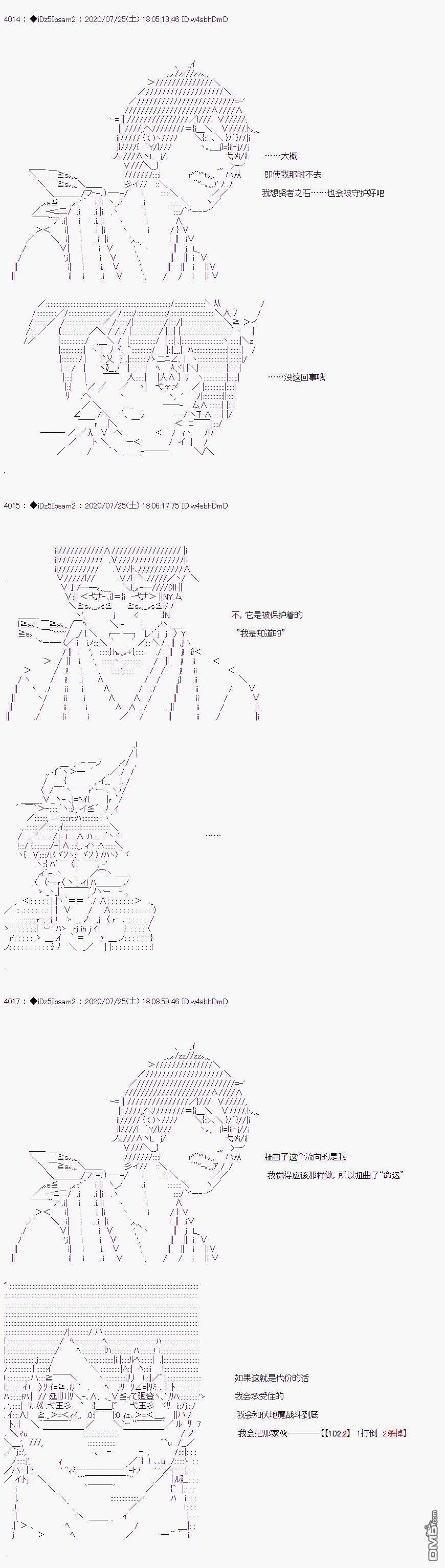 哈利波特世界与铁血的修 第34话 第27页