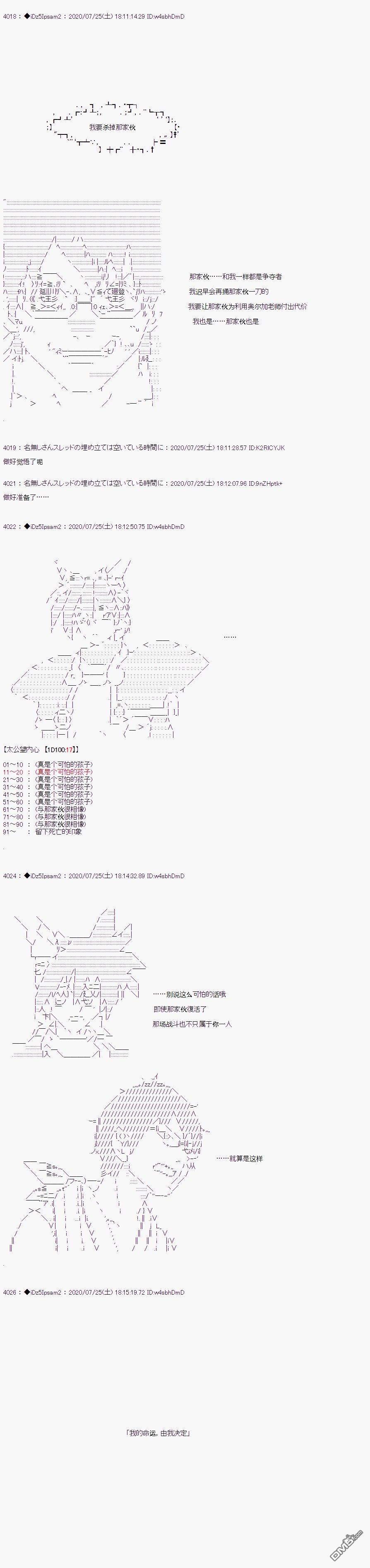 哈利波特世界与铁血的修 第34话 第28页
