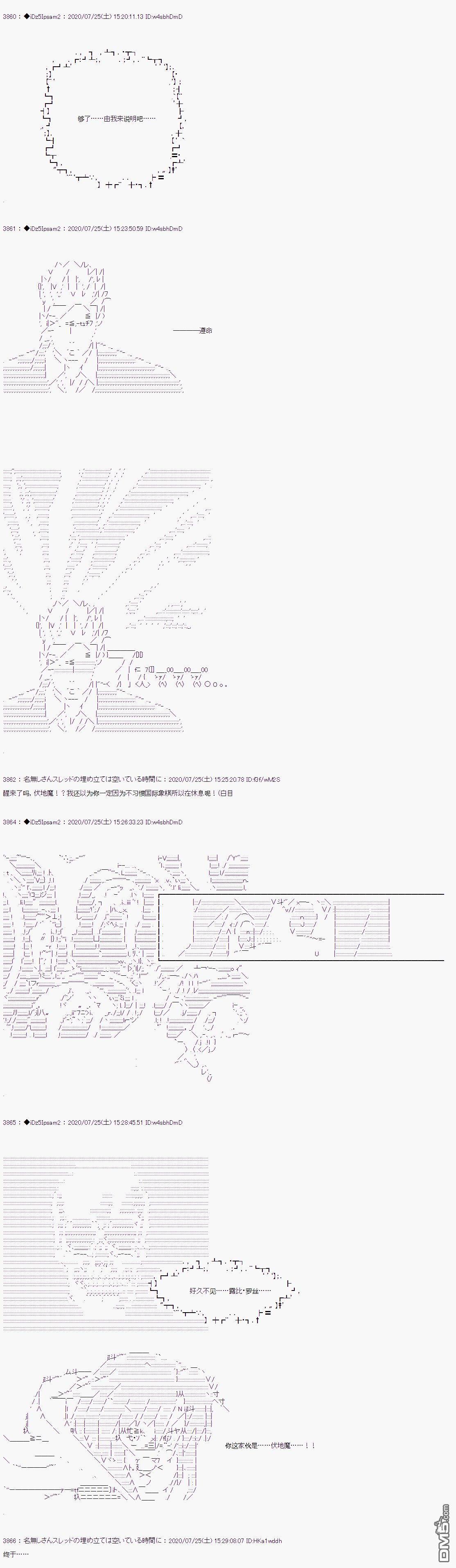 哈利波特世界与铁血的修 第34话 第3页